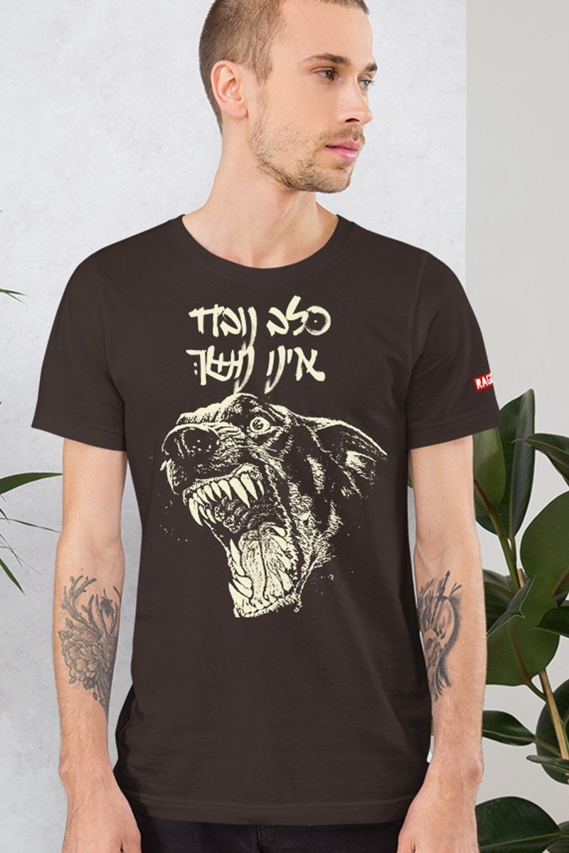 Barking dog t - shirt - rage quit